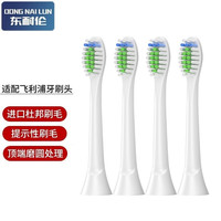 适配飞利浦电动牙刷头通用替换hx3216/6730/6511/3220/3226/3220东耐伦 标准蓝色 标准白色