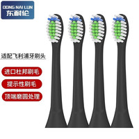 适配飞利浦电动牙刷头通用替换hx3216/6730/6511/3220/3226/3220东耐伦 标准蓝色 标准黑色
