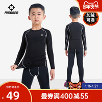 准者儿童压缩衣紧身弹力衣运动服长袖上衣跑步训练速干透气健身服