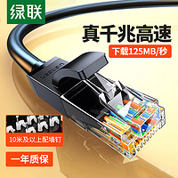 绿联网线超六6类家用千兆五5宽带15成品电脑8室外网络线一米10M扁 六类千兆—黑色 3m