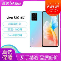 vivo S10 5G手机 8GB+256GB 绮光焕彩 超轻薄机身 前置4400万自然柔光人像 光致变色工艺 6nm旗舰芯片