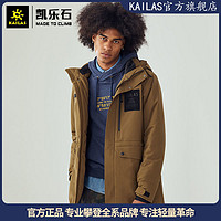 KAILAS 凯乐石 中性户外棉服