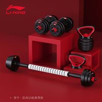 李宁 LI-NINGLINING哑铃男士健身家用杠铃健身器材可调节重量一对套装组合