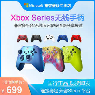 微软 Xbox One磨砂黑无线控制器精英手柄 Xbox Series X/S PC游戏手柄 Xbox One X/S电脑版配件 Xbox无线控制器-冰雪白