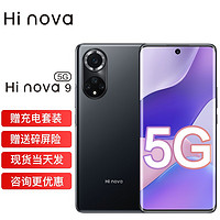 华为智选 Hi nova9 新品5G手机 hinova 9 亮黑 全网通(8G+128G)充电套装 全网通(8G+256G)充电套装 亮黑