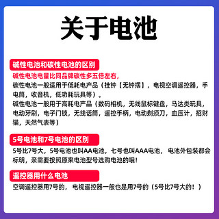 5号7号碱性碳性干电池20节五号七号玩具钟表电视空调遥控器电子秤