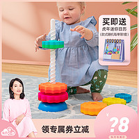 叠叠乐玩具彩虹叠圈1-2岁婴幼宝宝转转乐智库转转塔