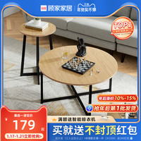 顾家家居 KUKA 北欧简约小户型组合茶几客厅家用沙发边几角几XJ