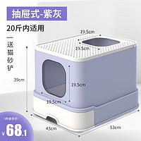 波奇多可特 D-cat 特大号防臭全封闭防溅出魔方抽屉猫砂盆 宽敞空间 清洁方便 魔方抽屉-20斤内适用-象牙白灰 魔方抽屉-20斤内适用-紫灰