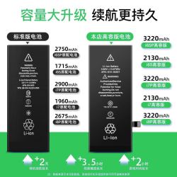 bull公牛苹果6s电池1715mah