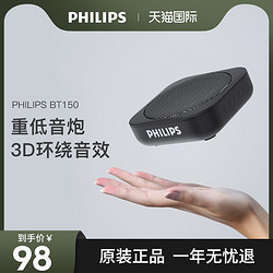 PHILIPS 飞利浦 无线蓝牙音响小型音箱低音炮高音质迷你桌面家用浴室防水高端车载户外便携式随身听大音量电脑手机夜灯