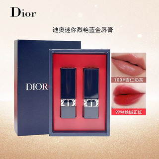 Dior 迪奥 烈艳蓝金迷你唇膏（999丝绒1.5g+100哑光1.5g+礼盒）