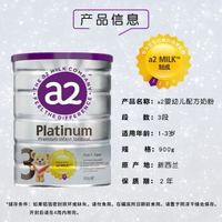 a2 艾尔 奶粉3段 澳洲Platinum白金版婴幼儿三段奶粉新西兰原装进口配方宝宝奶粉900g 3段*6罐