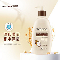 PLUS会员、有券的上：Aveeno 艾惟诺 天然燕麦妈妈保湿润肤乳 椰香型 354ml