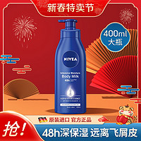 NIVEA 妮维雅 果酸美白紧致保湿身体乳液400ml润肤持久留香女