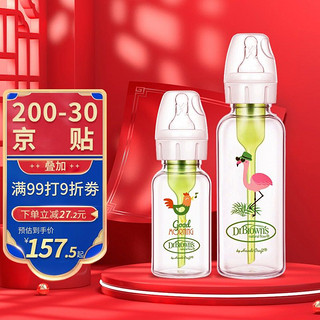 布朗博士 DrBrown's)玻璃奶瓶 套装 120ml+250ml(0-6个月)