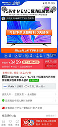 Hisense 海信 Vidda 75V1F-S 75英寸4K高清AI声控全面智慧屏巨幕影院电视机