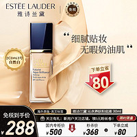 雅诗兰黛 [干皮救星丨送美妆蛋]雅诗兰黛(Estee Lauder)沁水养肤粉底液30ml#63-2C0适合自然白 防晒DW粉底液