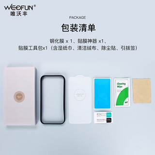 唯沃丰 WEOFUN 苹果12钢化膜iphone12/12 Pro手机钢化膜 高清 电镀膜V4防爆防指纹 玻璃贴膜前膜