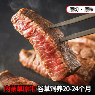 I莜 国产整切原切牛排 儿童牛排10片装（900g）肉源可溯 全程品控追踪谷饲牛肉锁鲜冷运