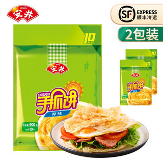 安井 手抓饼原味葱香味900g 2包装 早餐速食半成品煎饼食材 培根伴侣 早茶点心面饼皮冷链发货 原味手抓饼900g*2包