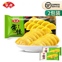 安井 黄金蛋饺 165g 2包装 国产火锅食材 火锅丸子 关东煮汤料冷链配送 蛋饺165g*2包