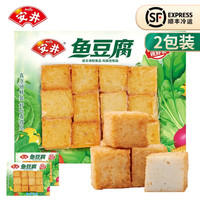 Anjoy 安井 速冻火锅丸子鱼豆腐关东煮食材