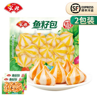 安井鱼籽包240g2包装锁鲜装火锅食材冷冻丸子约12个火锅鱼丸麻辣烫