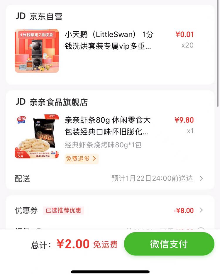 亲亲qinqin加盟