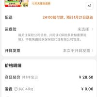 订单截图缩略图