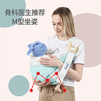 Disney 迪士尼 婴儿背巾新生儿初生宝宝背带外出简易多功能前抱式抱娃神器