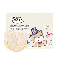Locke Teddy 洛克泰迪 婴儿洗衣皂儿童宝宝专用抑菌婴幼儿尿布皂香皂肥皂
