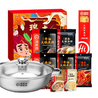 海底捞火锅底料春节礼盒牛油番茄火锅底料送礼装家庭囤货官旗出售