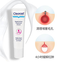 Clearasil 水杨酸淡化修复祛痘膏 25ml