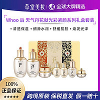 WHOO 后 Whoo 后 天气丹花献光彩紧颜水乳霜7件套 348ml