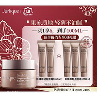 Jurlique 茱莉蔻 新臻萃活颜轻盈面霜50ML 保湿滋润 锁水抗皱 长效补水 呵护敏感肌清爽 新年礼物