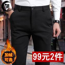 冬季弹力西裤男士休闲长裤子加绒加厚款修身直筒商务正装西装男裤