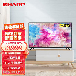 SHARP 夏普 60英寸 4K超高清 日本原装面板 语音遥控 智能网络 平板液晶电视机 4T-L60B5CA