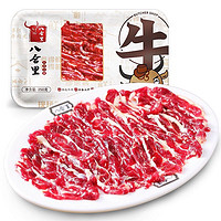 八合里 海记 牛花趾肉250g