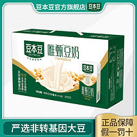 SOYMILK 豆本豆 唯甄豆奶250ml*16盒早餐奶 红枣豆奶豆浆饮料礼盒装