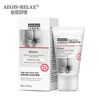 AEGIS·RELAX 金盾舒缓 金盾 舒缓护臀膏  山茶油护臀霜40g