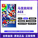 Nintendo 任天堂 Switch游戏卡带 马力欧网球 ACE 中文 全新