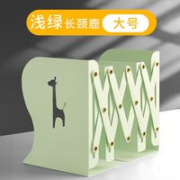 可伸缩书立架创意高中简约铁书架桌上学生用书靠书档书托书隔书夹 大号(长颈鹿/绿色)