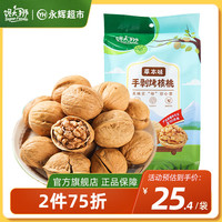 薄皮草本味薄壳散装新疆特产坚果零食
