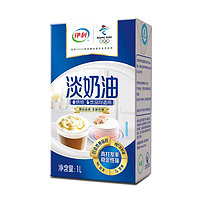 yili 伊利 淡奶油稀奶油  1L