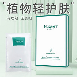 自然梦想 迷迭香纯露面膜 25g*5片