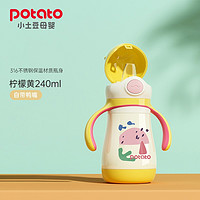 potato 小土豆 316不锈钢材质保温水杯 240ML