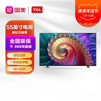 TCL 55L8 55英寸液晶平板电视 4K超高清HDR 智能网络WiFi 超薄影视教育资源电视