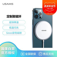 USAMS 优胜仕 CD160DZ01 W2 苹果超薄铝合金磁吸无线快充充电器带线款 银色