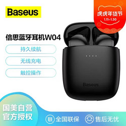 BASEUS 倍思 真无线蓝牙耳机W04半入耳式运动音乐降噪迷你跑步耳机Air适用于苹果华为vivo小米oppo手机黑